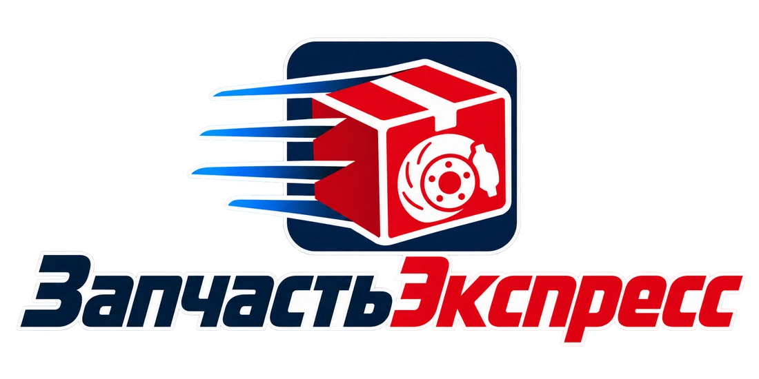 ЗапчастьЭкспресс